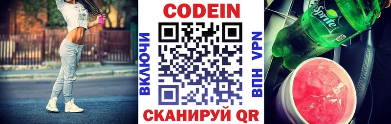 Кодеин напиток Lean (лин)  Болотное 
