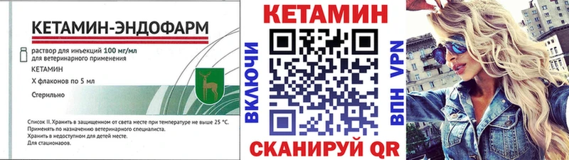 КЕТАМИН VHQ Болотное