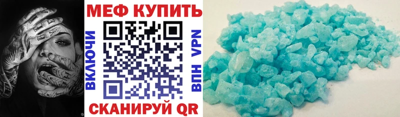Меф mephedrone OMG ONION Болотное