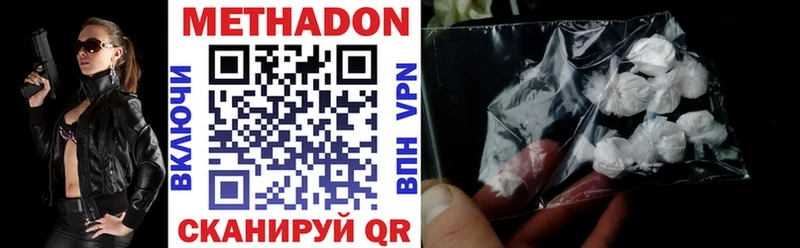 закладка  Болотное  Метадон VHQ 
